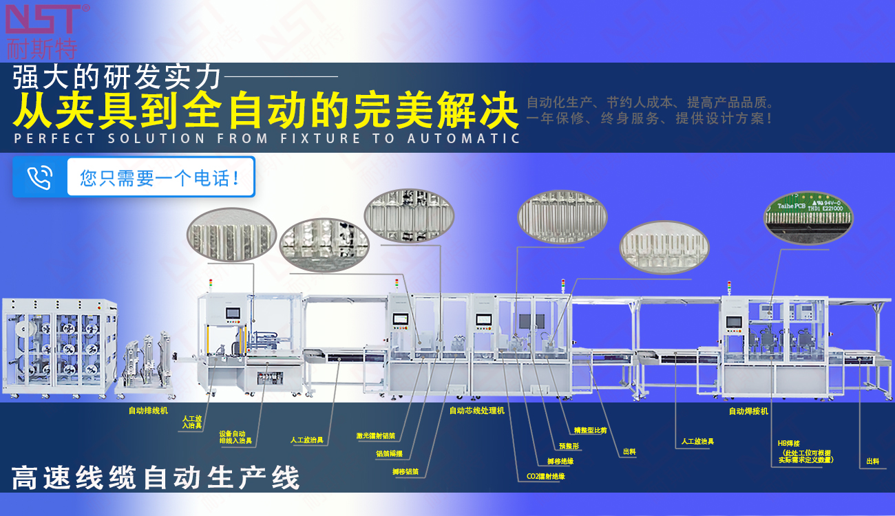 8、高速線全制程設備1.jpg