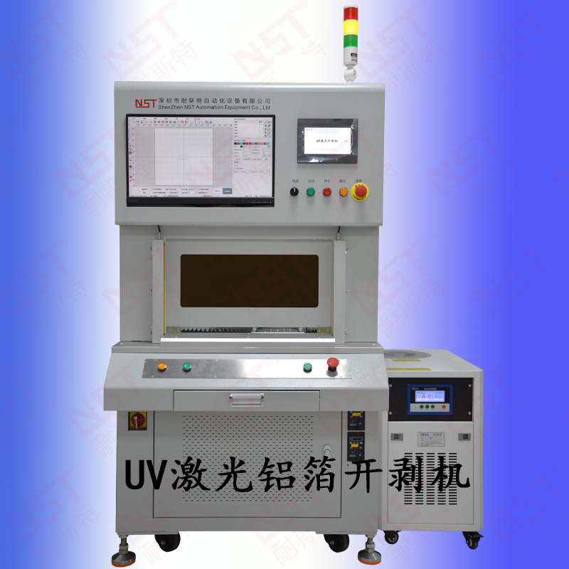 13、UV激光鋁箔開剝機(jī).jpg