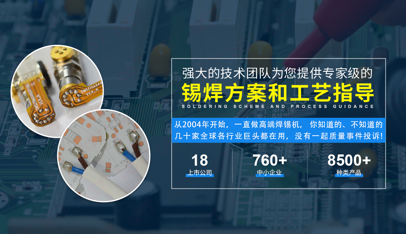 換上耐斯特激光焊錫機(jī)后良率達(dá)98.5%，提升12%